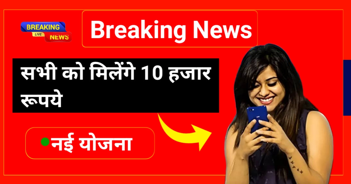 Mukhyamantri Mahila Rojgar Yojana 2025